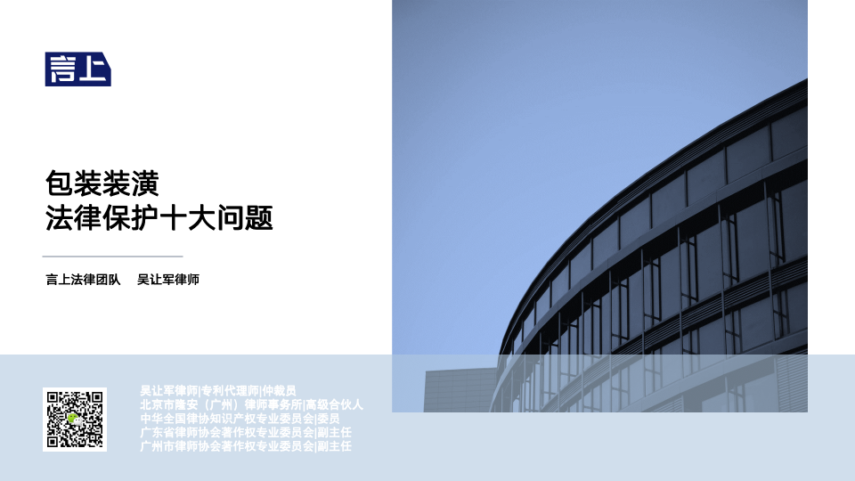 包装装潢法律保护十大问题